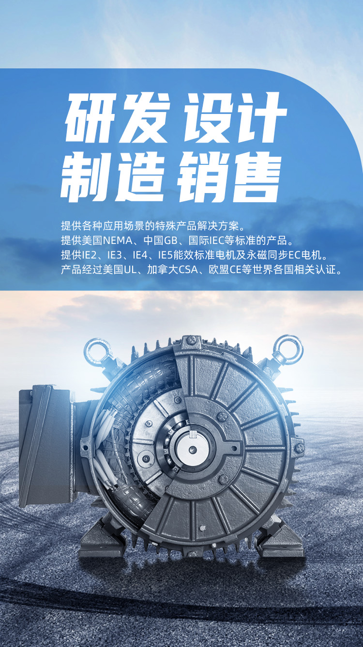 電機(jī)移動(dòng)端1